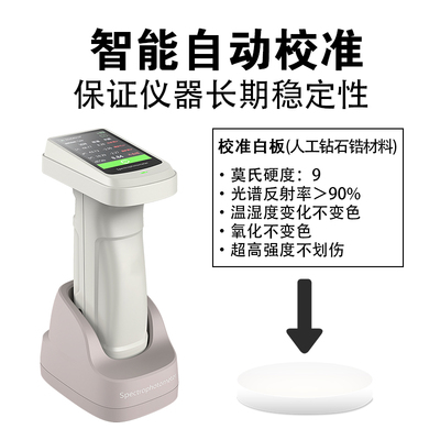 便攜式分光測色儀