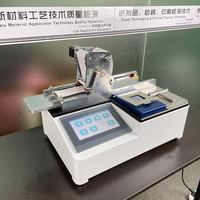 纸张印刷品油墨吸收性能测试仪