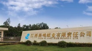 江西晨鸣纸业购买PFI磨浆机一批案例
